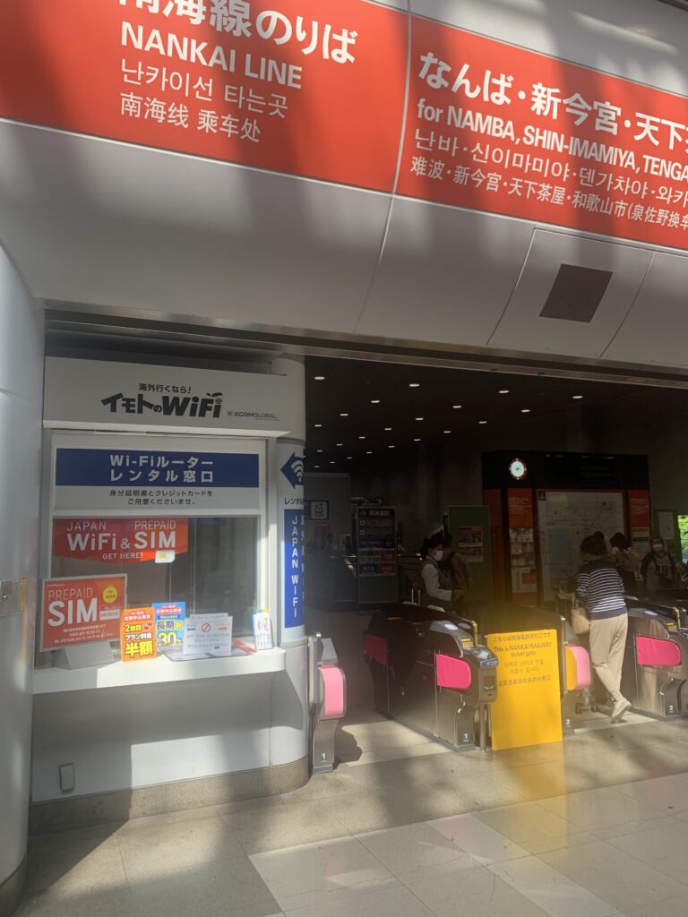 Nankai line